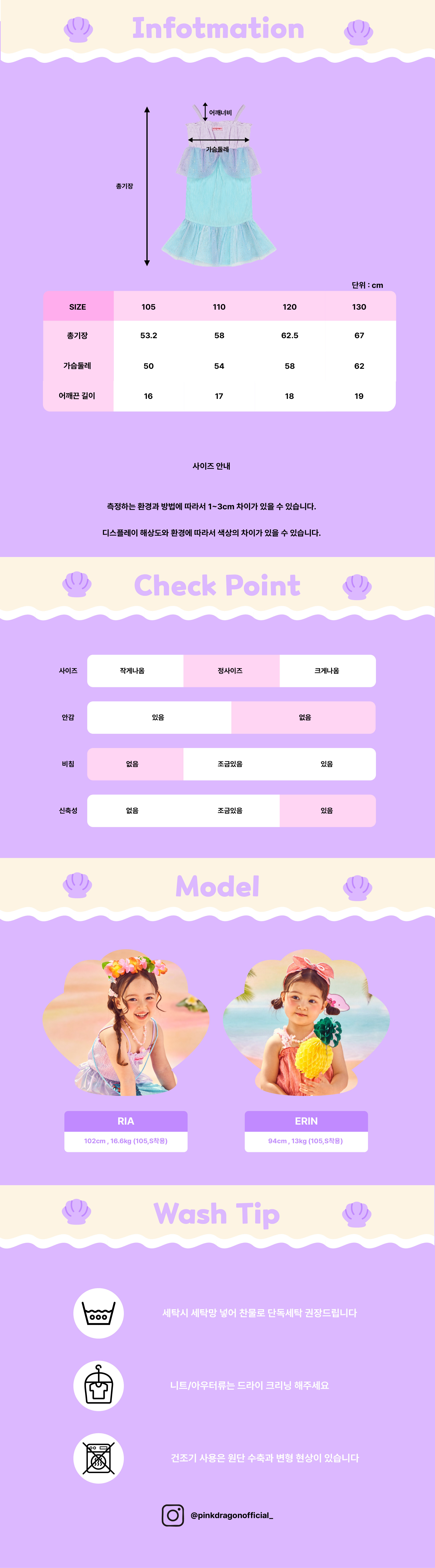 P63DCO060 썸머 인어공주 OP-06.jpg